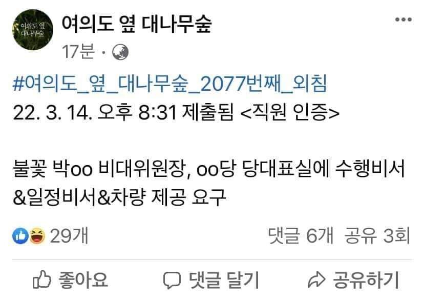 박지현)20대 여성청년 민주당 임시대표가 기득권과 똑같은 걸 요구?_1.jpg