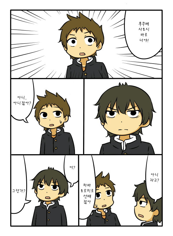 빙과) 카미야마 고교 살인사건.manga_7.jpg
