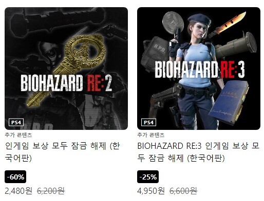 [한국PSN] PS4 바이오하자드 2&3 합본 28,360원_2.jpg