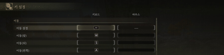 [PVP질문] 키마 쓰신 분들 중에 키 설정 어떻게 해놓으시나요?_1.png