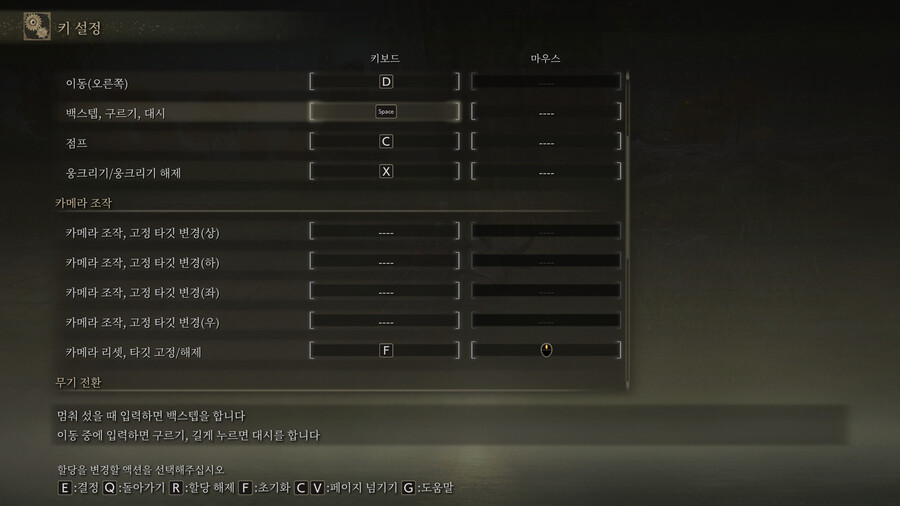 [PVP질문] 키마 쓰신 분들 중에 키 설정 어떻게 해놓으시나요?_2.png