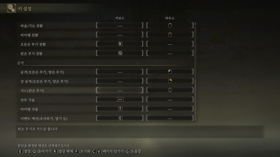 [PVP질문] 키마 쓰신 분들 중에 키 설정 어떻게 해놓으시나요?_3.png