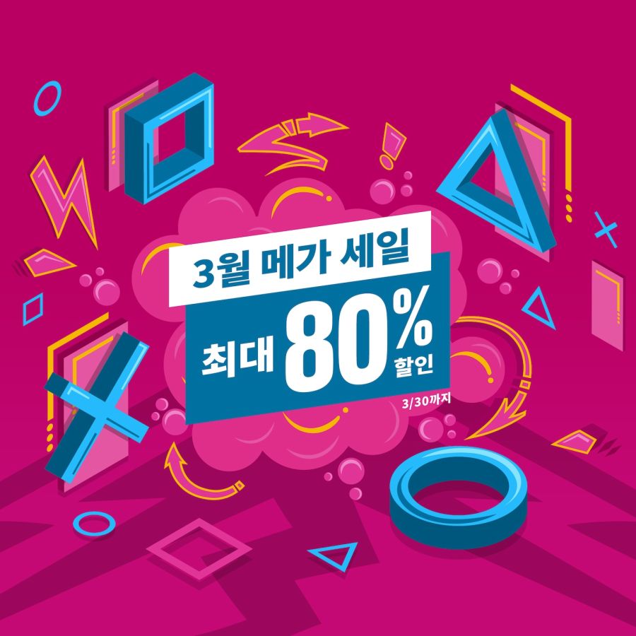 [한국PSN] (수정) 3월 메가세일 3/16 ~ 3/30_1.jpg