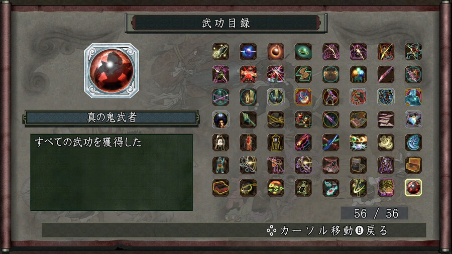 (누설) 귀무자_72.png