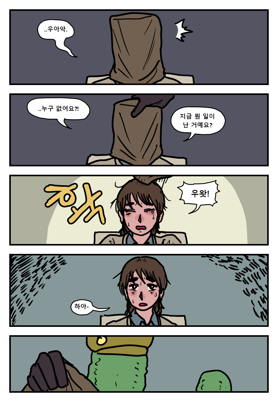 오이 지옥_2.png
