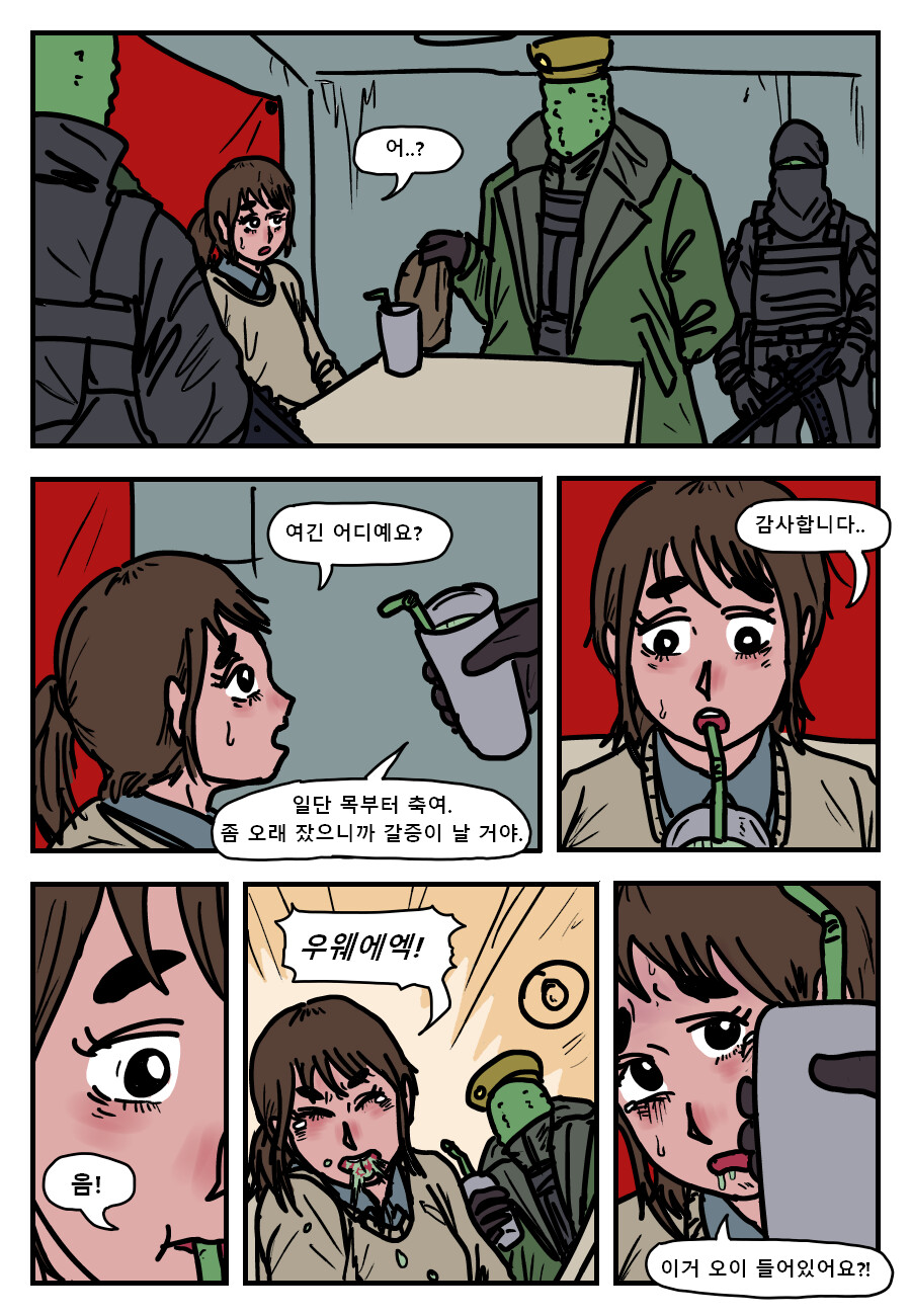 오이 지옥_3.png
