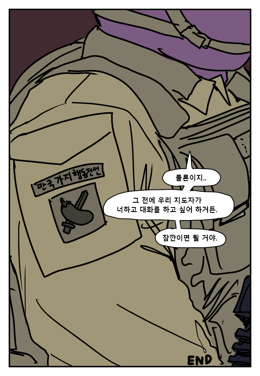 오이 지옥_12.png