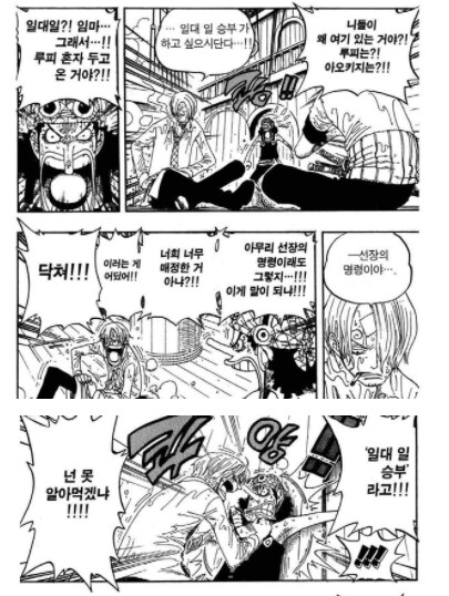 원피스 ) 워터세븐편 빌드업의 시작_3.png