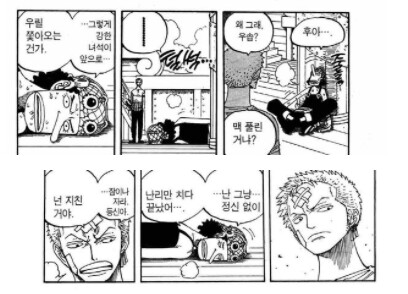 원피스 ) 워터세븐편 빌드업의 시작_5.png