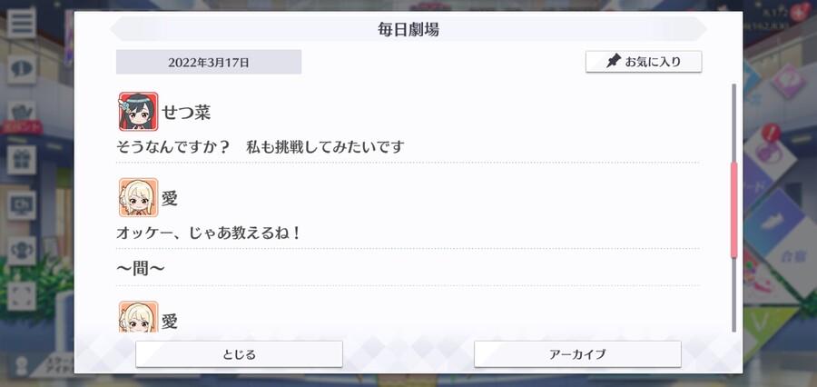 스쿠스타 매일 극장 220317 - 확실히 가지고 있을 터!_3.jpg