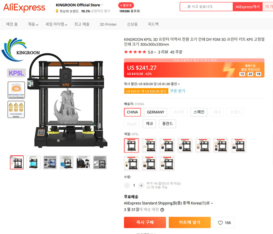3D프린터) 기변각 씨게온다_1.png
