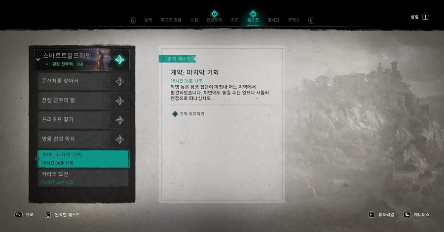 미션 임파서블 (버그 발생)_1.jpg