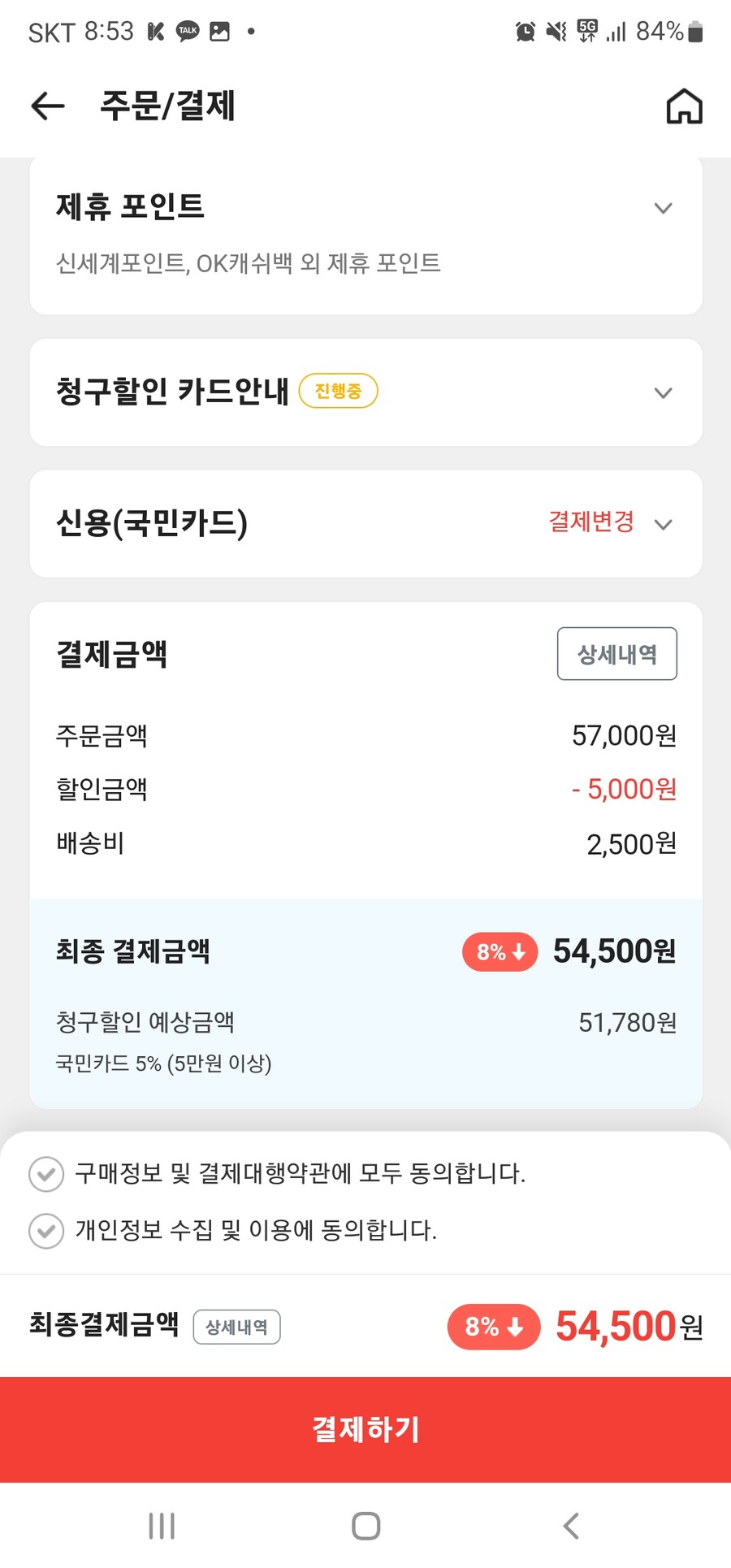[신세계tv쇼핑] 할인종료 PS5 고스트오브쓰시마 디렉컷 52000원 유배_2.jpg
