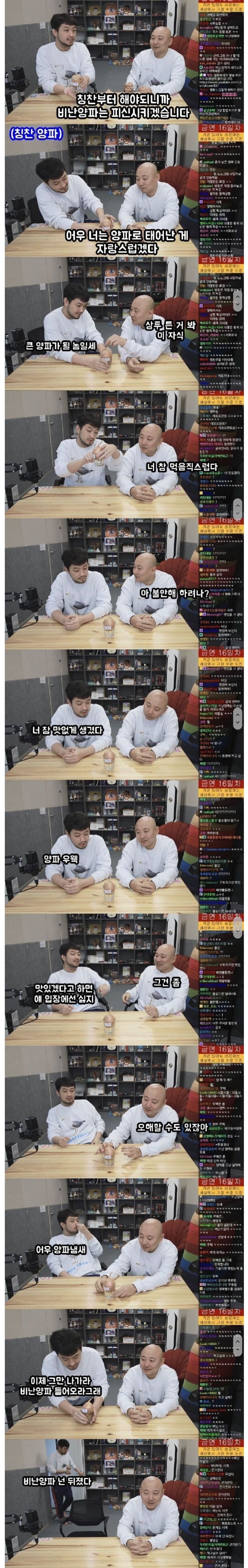 인방) 침착맨 칭찬양파 vs 비난양파 실험이 잘못된 이유.jpg_2.jpg