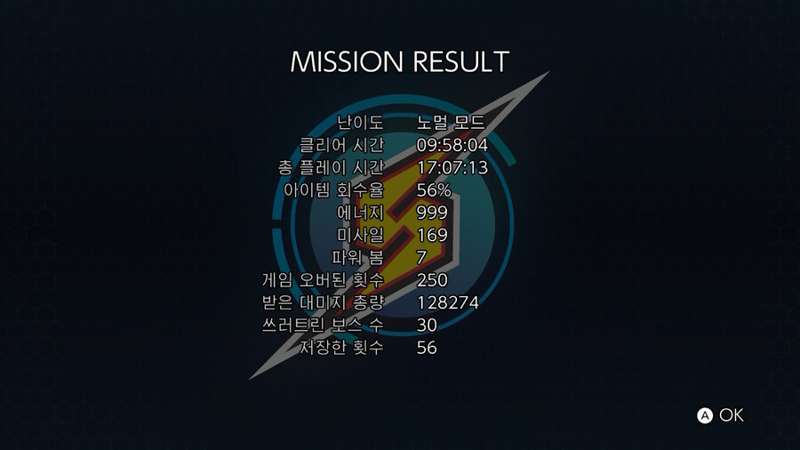 메트로이드) 클리어했다!_1.jpg