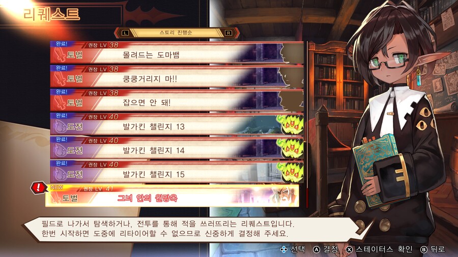 (스포)엔딩 보았습니다. 대략 13시간정도 걸립니다. 클리어까지_2.jpg