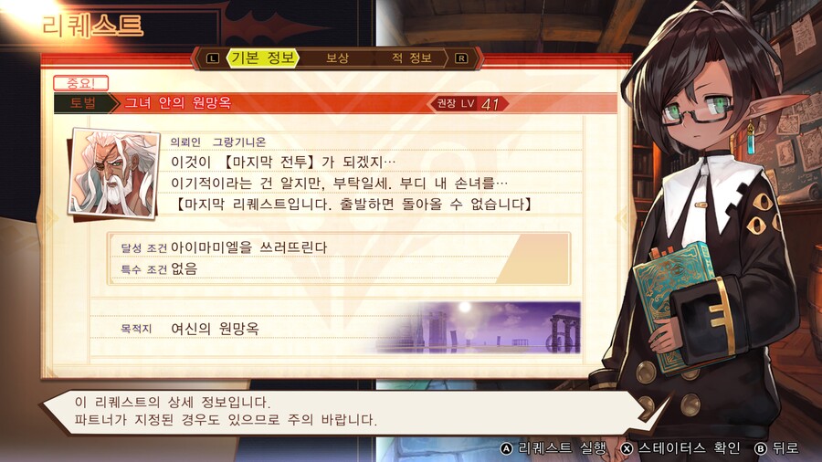 (스포)엔딩 보았습니다. 대략 13시간정도 걸립니다. 클리어까지_3.jpg