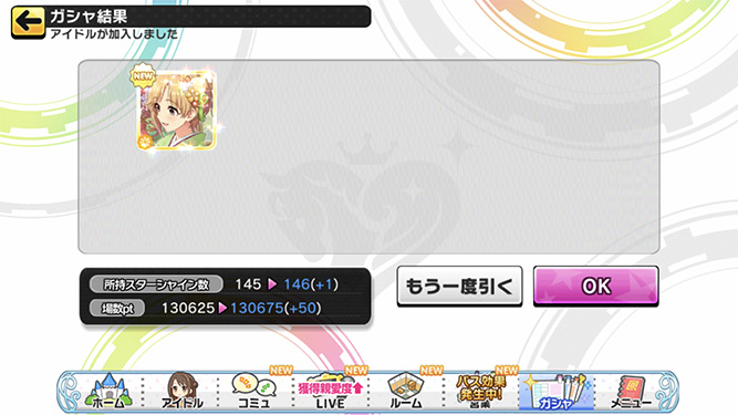 [데레스테][SSR] 페스 블랑 유카리, 한정 카나코/유미 가챠 결과_12.jpg