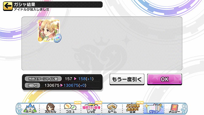 [데레스테][SSR] 페스 블랑 유카리, 한정 카나코/유미 가챠 결과_14.jpg