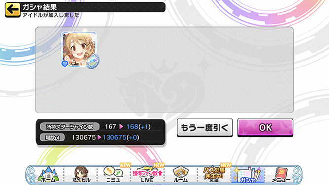 [데레스테][SSR] 페스 블랑 유카리, 한정 카나코/유미 가챠 결과_15.jpg