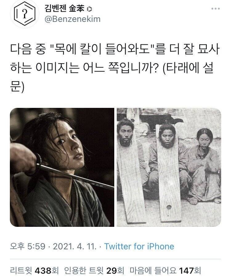 "목에 칼이 들어와도"라면 어떤 이미지가 떠오르나요?.jpg_1.jpg