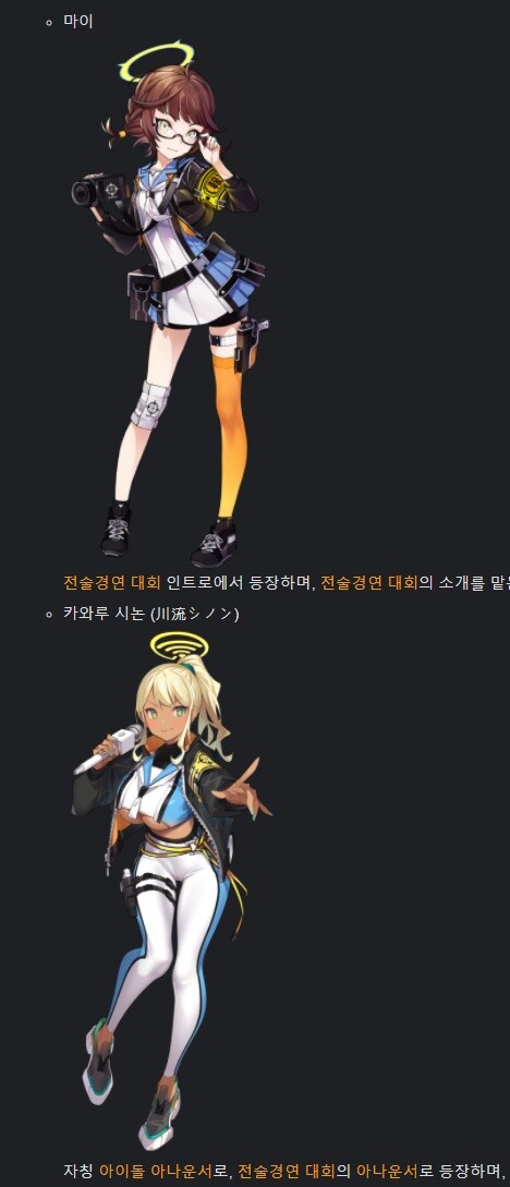 블루아카] 사실 방송 컨셉 캐릭터가 없는것도 아님 | 유머 게시판 블루아카] 사실 방송 컨셉 캐릭터가 없는것도 아님 | 유머 게시판 | 루리웹