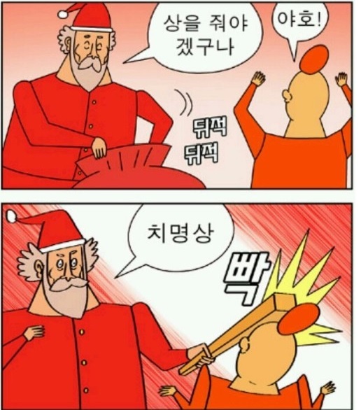 치명상.jpg