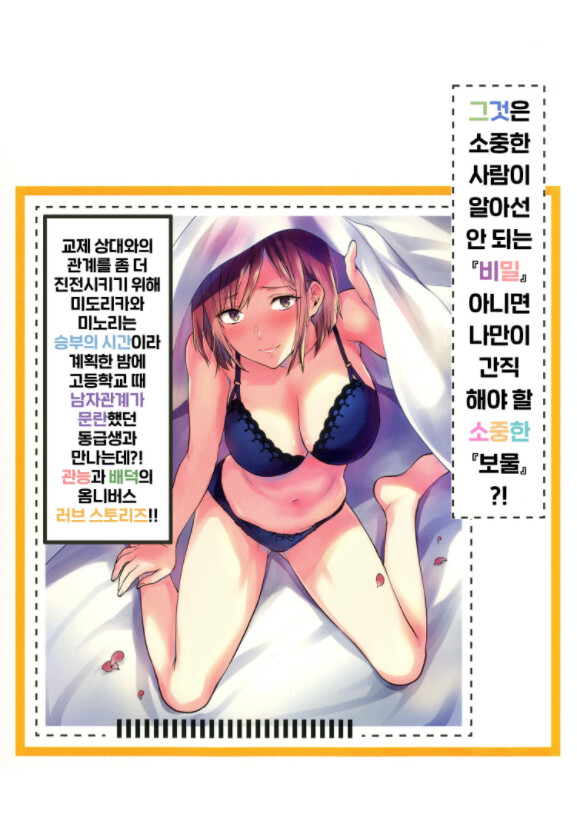 [전자책] 관능과 배덕의 옴니버스 러브 스토리즈 [나는 남친이 있는데] 4권_2.png