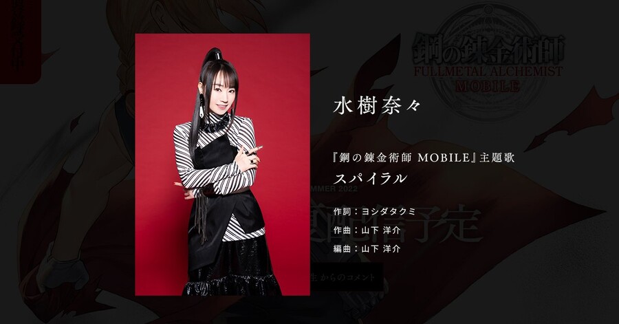 [강철의 연금술사 MOBILE] PV, 캐릭터 일러스트 & 성우_1.jpg