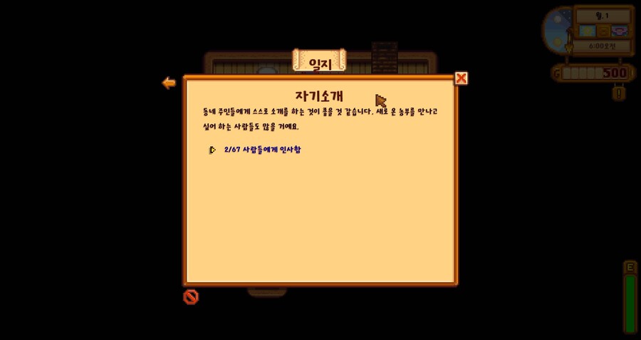 스타듀밸리)개빡센 자기소개_1.jpg