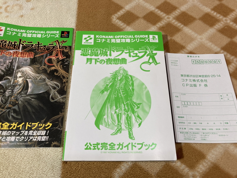 악마성 드라큘라 "월하의 야상곡" 공식 퍼펙트 가이드북~_13.jpg