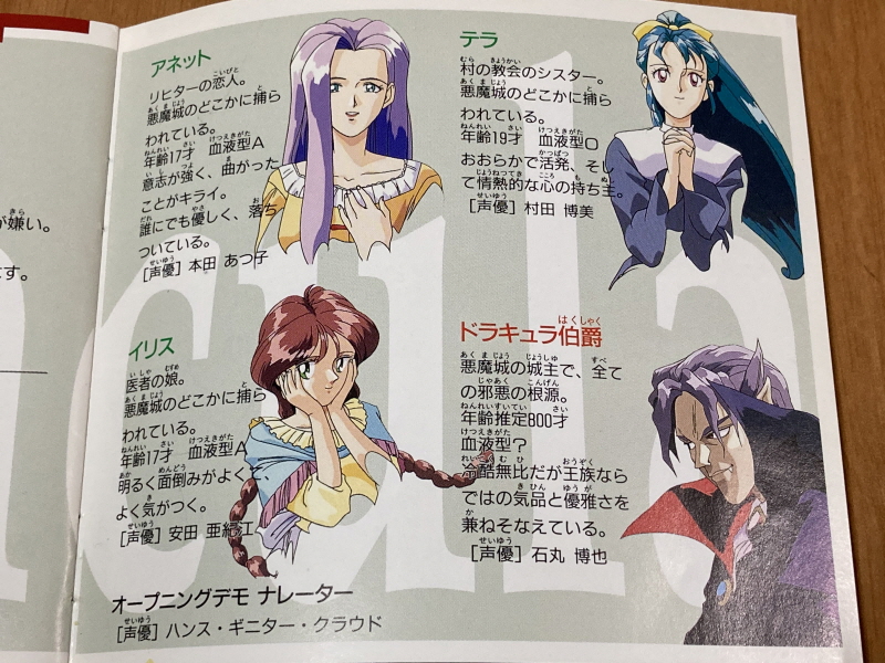 악마성 드라큘라 "월하의 야상곡" 공식 퍼펙트 가이드북~_108.jpg