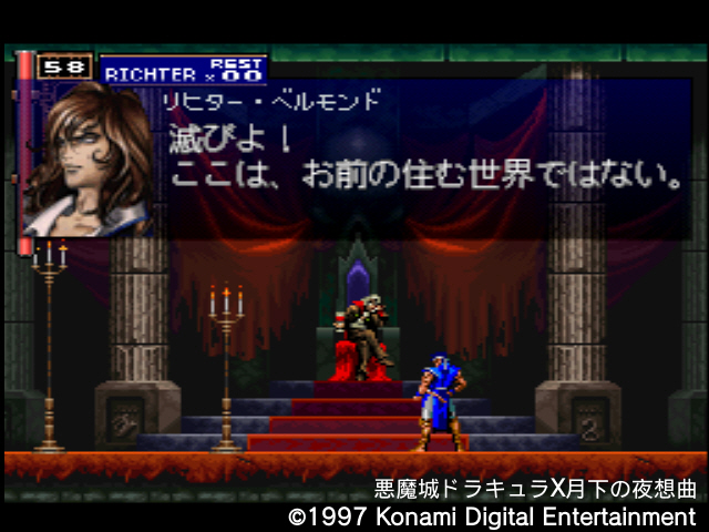 악마성 드라큘라 "월하의 야상곡" 공식 퍼펙트 가이드북~_141.jpg