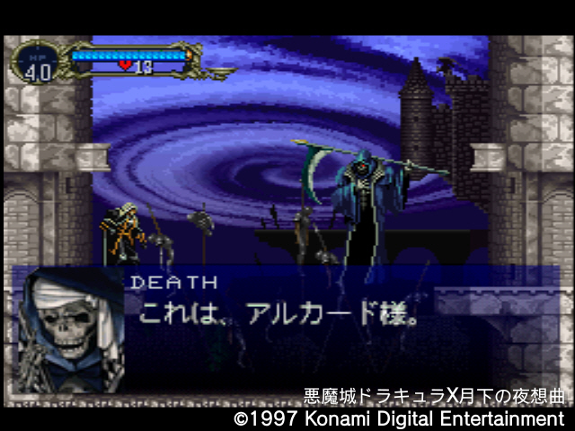 악마성 드라큘라 "월하의 야상곡" 공식 퍼펙트 가이드북~_153.jpg