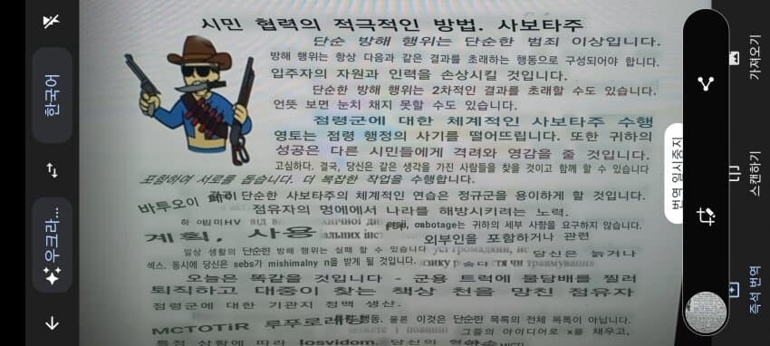 우크라이나 정부가 시민들에게 알려주는 레지스탕스 활동 팁_2.jpg