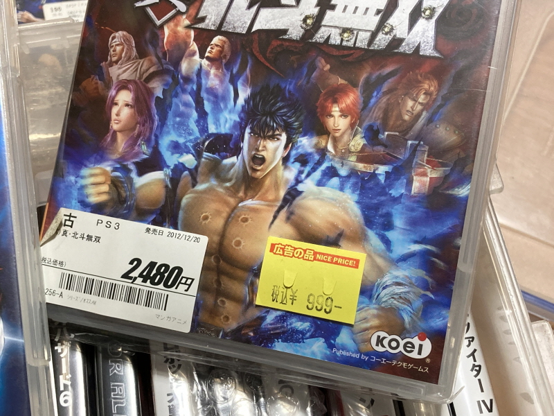 닌자용검전 "선열(鮮烈)의 류" 게임보이 & PS3 ~_5.jpg