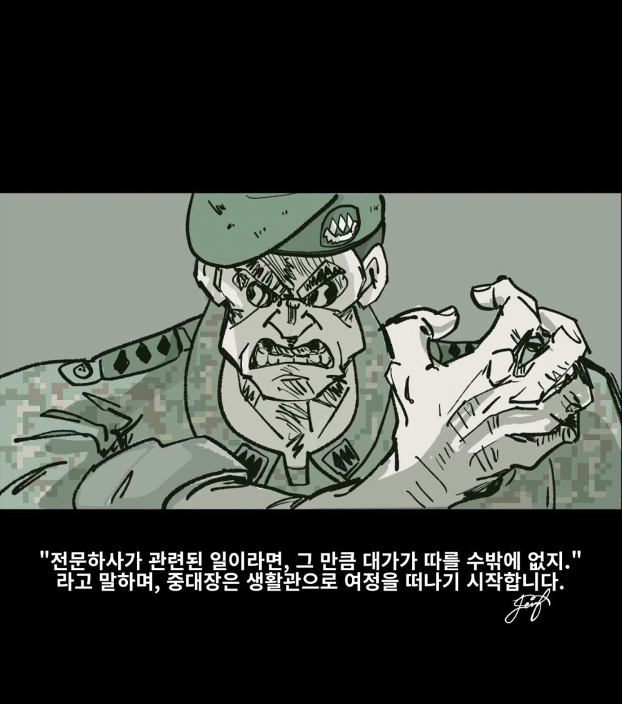 짬테이커.manhwa_3.jpg