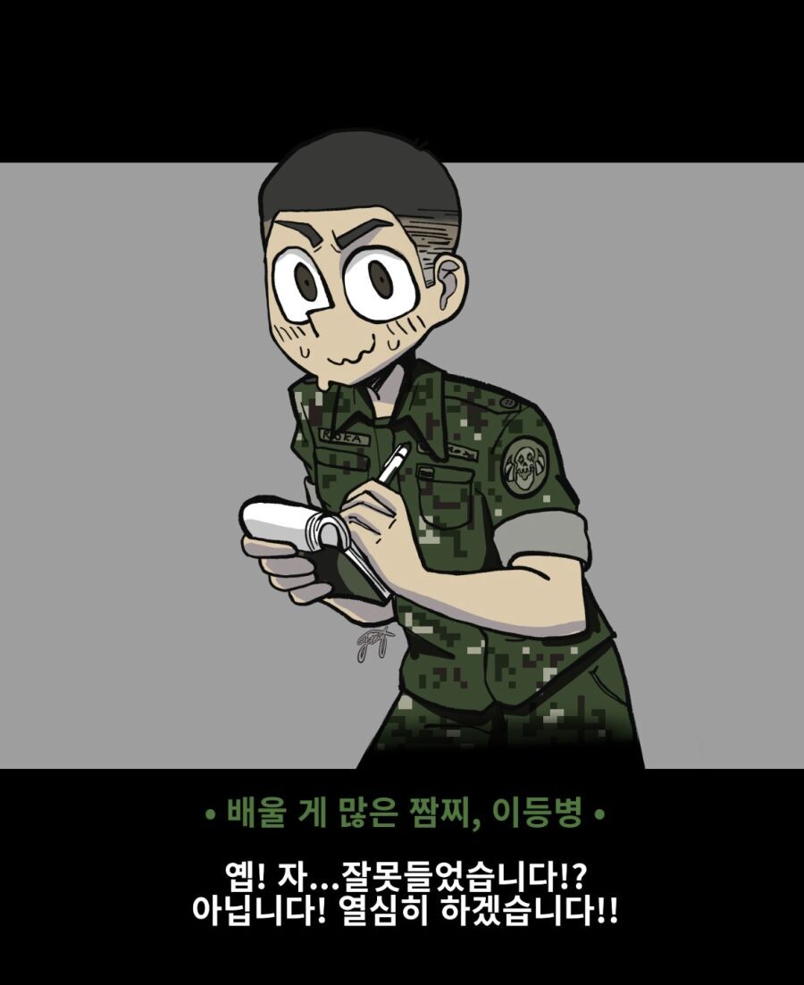 짬테이커.manhwa_4.jpg