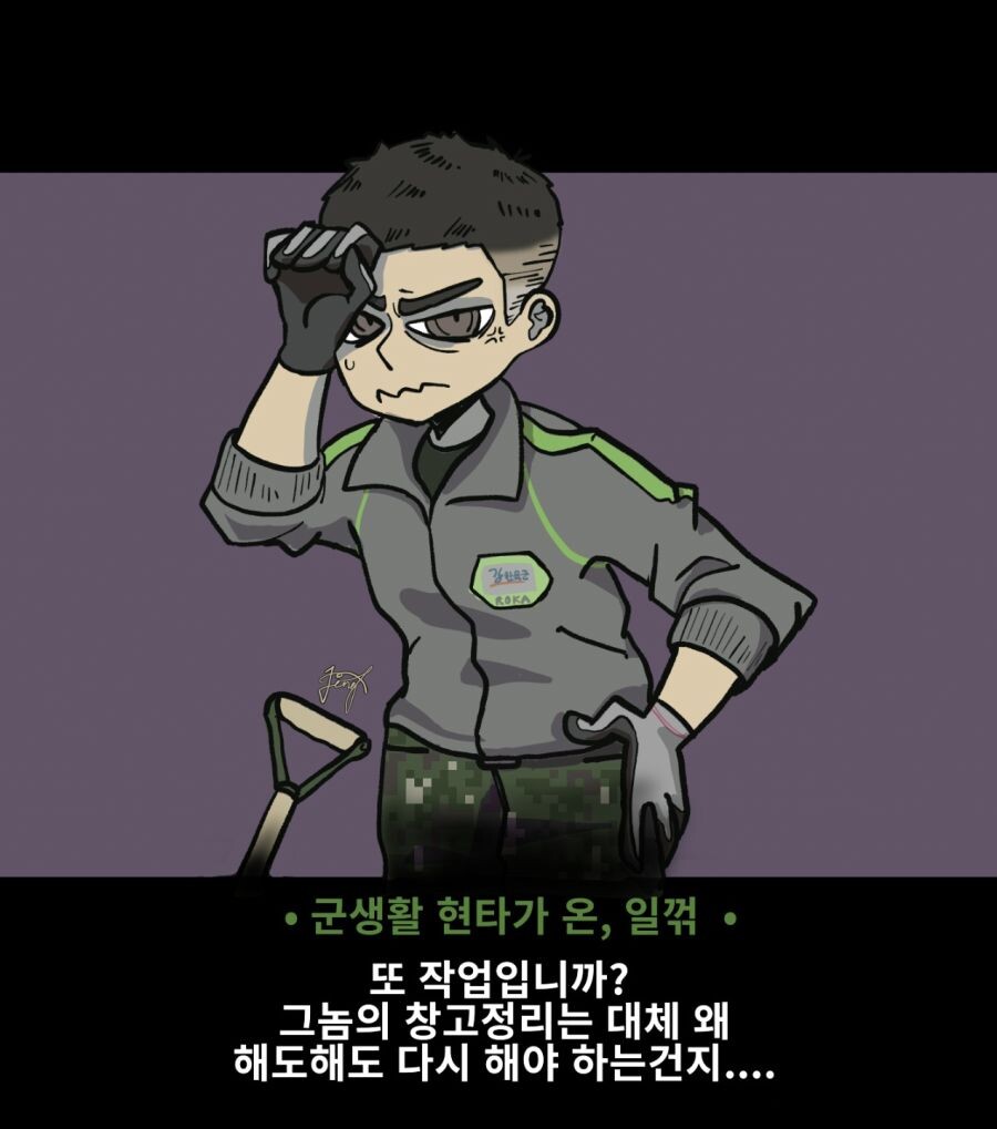 짬테이커.manhwa_5.jpg