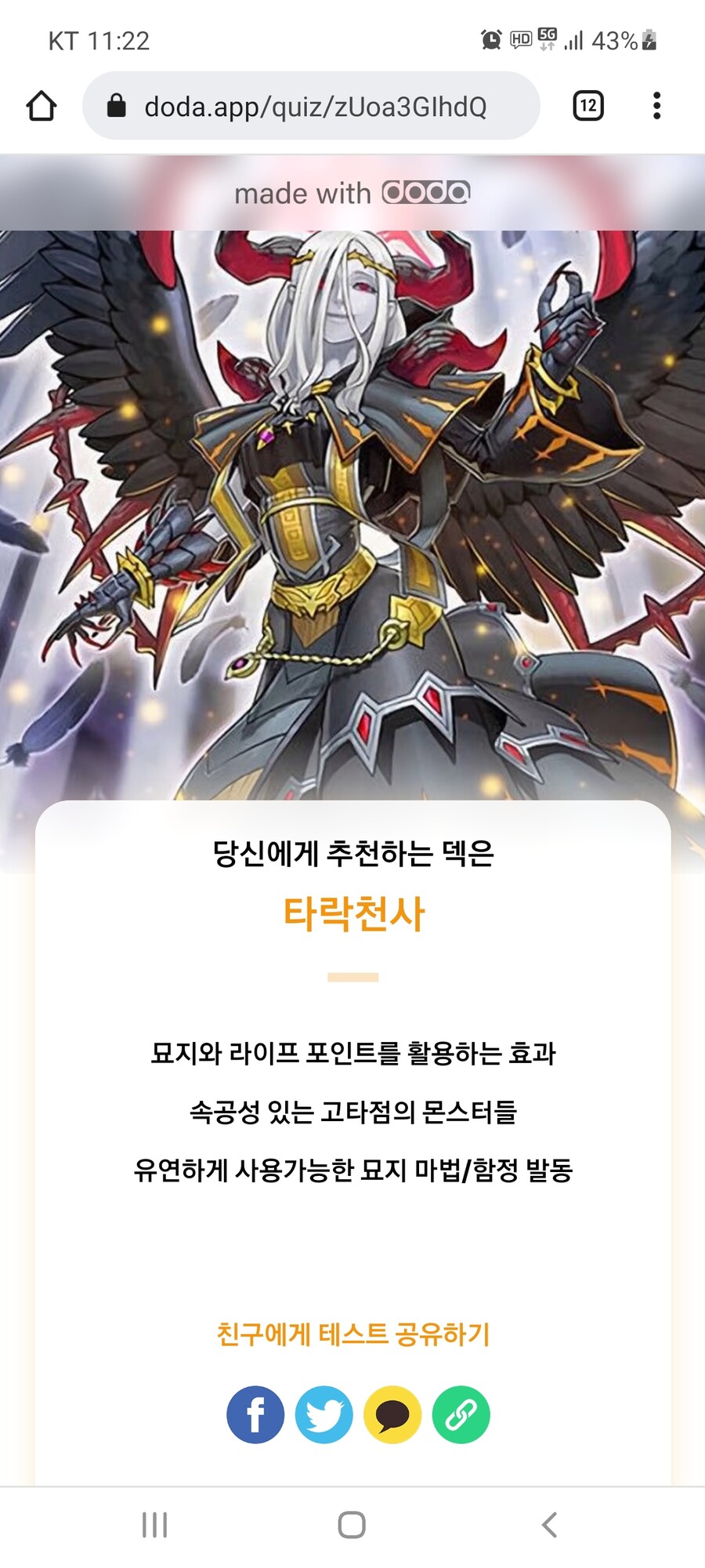 유희왕) 덱성향 테스트 다시해봄_1.jpg