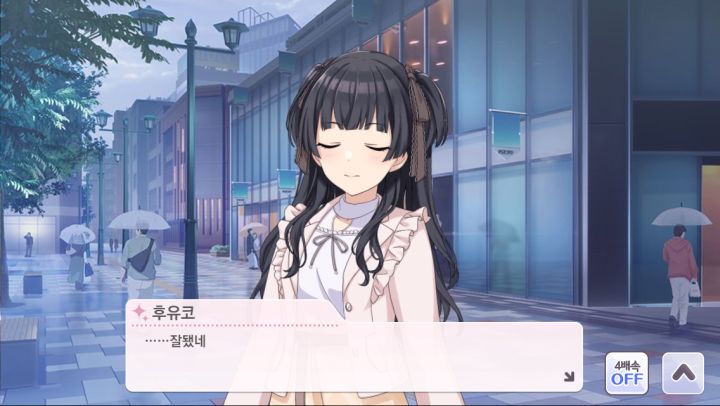 @) (이 녀석 후유를 너무 좋아하잖아)_13.png