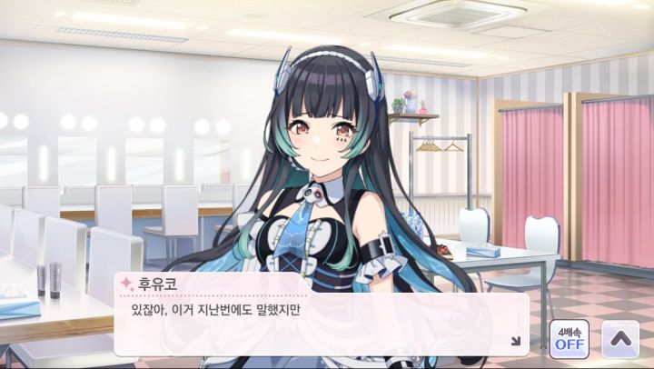 @) (이 녀석 후유를 너무 좋아하잖아)_17.png