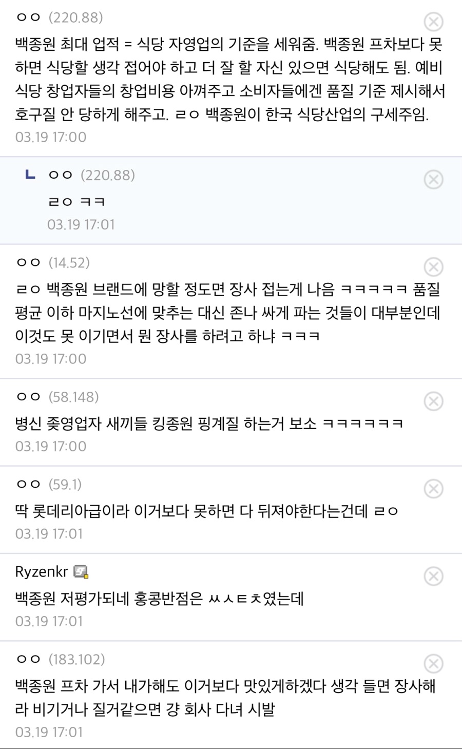 자영업자 난리...백종원 근황.jpg_2.jpeg