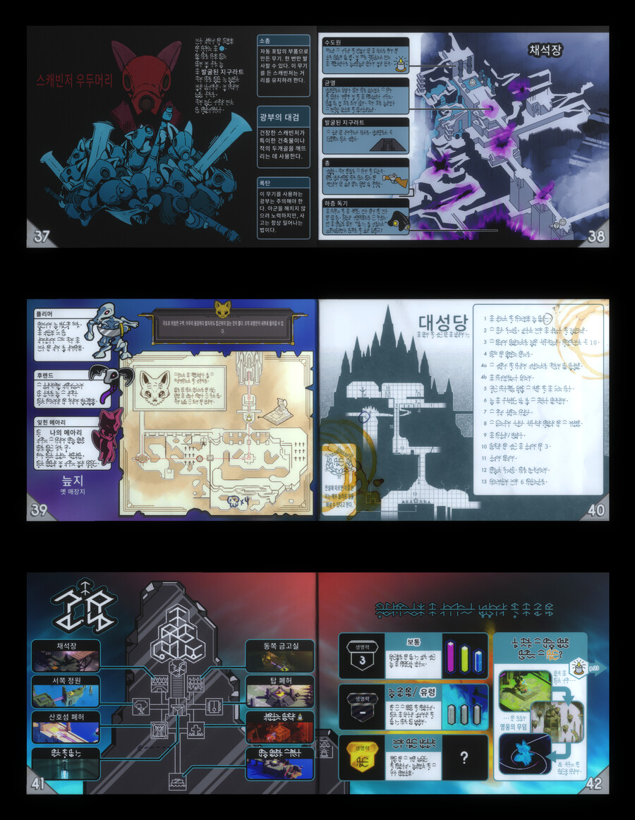 [정보] 메뉴얼 완성 버전 (스포주의)_8.jpg