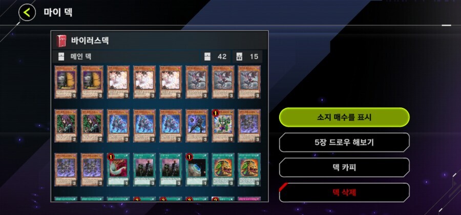 주박덱 써서 악마양 쓰는데 보자마자 나가는 사람들이 종종 있네요_1.jpg