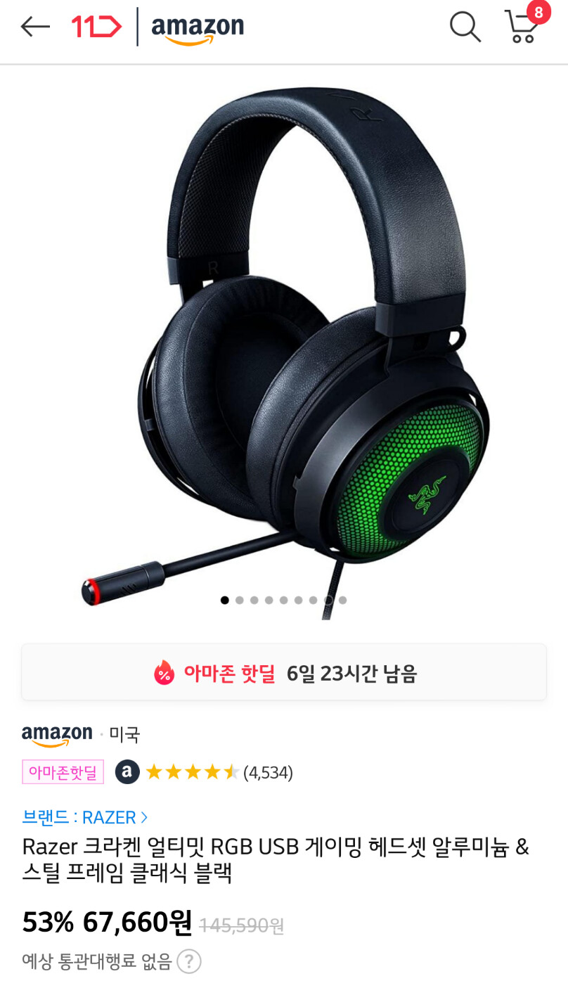 [11마존] Razer 크라켄 얼티밋 유선 헤드셋(67,660원)_1.png