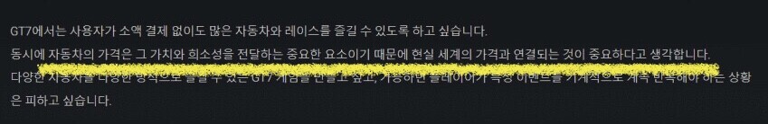 야마우치가 쪼잔하긴 하네요 (커스텀 레이스 상금)_5.jpeg