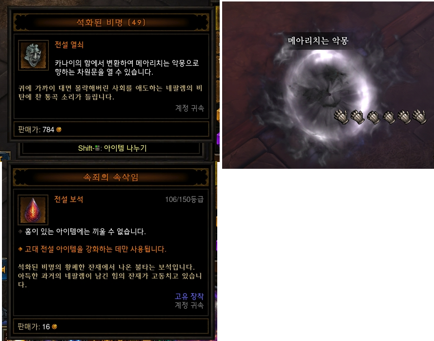 [디아블로3] PTR 추가 패치로 인한 메아리치는 악몽, 오레크의 꿈 변경사항_1.png