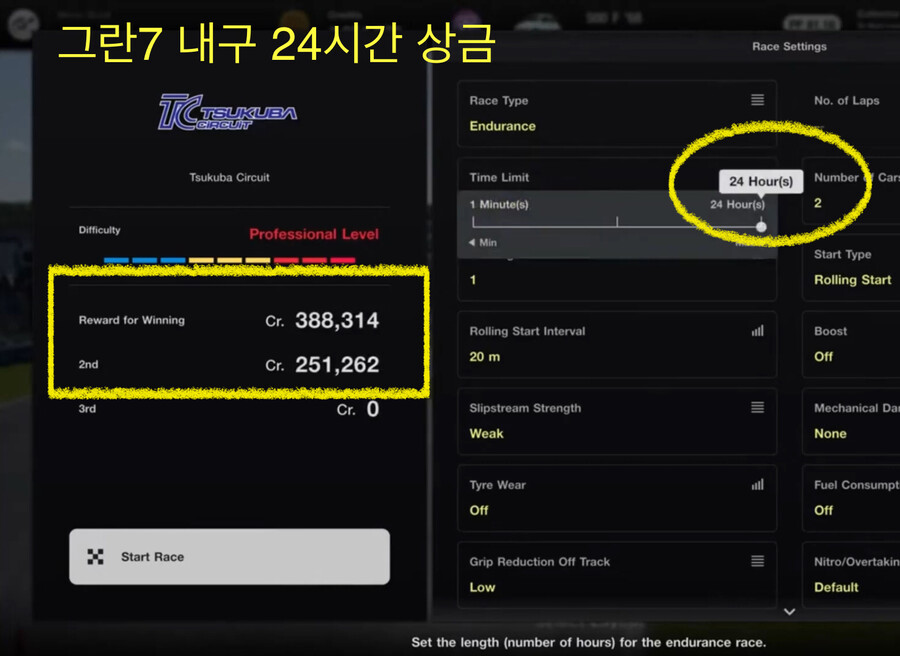 야마우치가 쪼잔하긴 하네요 (커스텀 레이스 상금)_2.jpeg