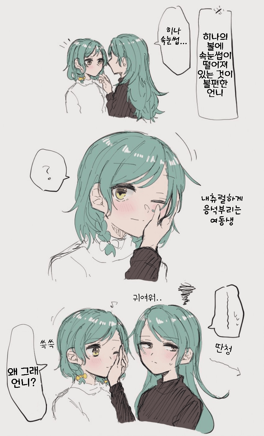 백합뱅드림히나사요 생일이니까 히나사요